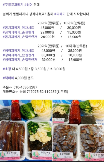 수정건어물 이미지