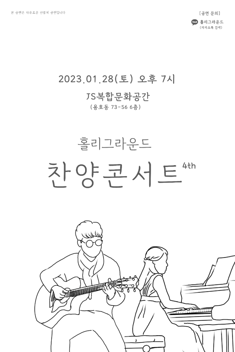 홀리그라운드 이미지