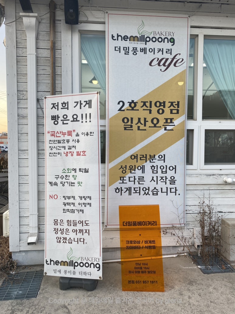 더밀풍베이커리 이미지