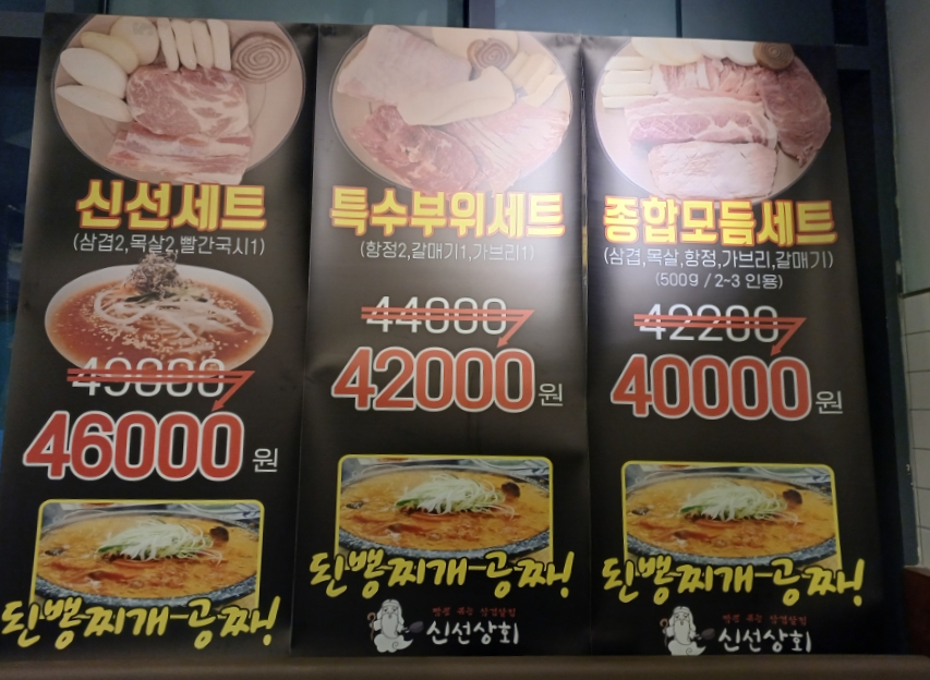 월성상회 이미지