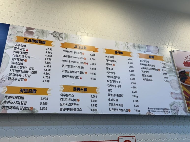 여우애김밥 광양시청점 이미지