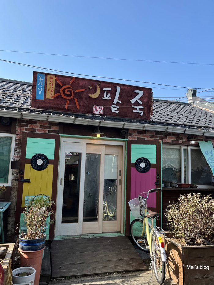 해달팥죽 이미지