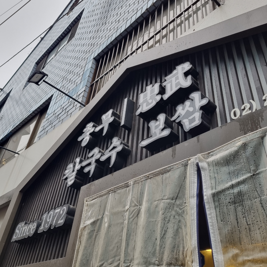 상아스넥 이미지