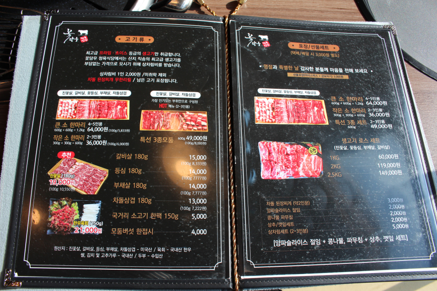 도시정육식당 이미지