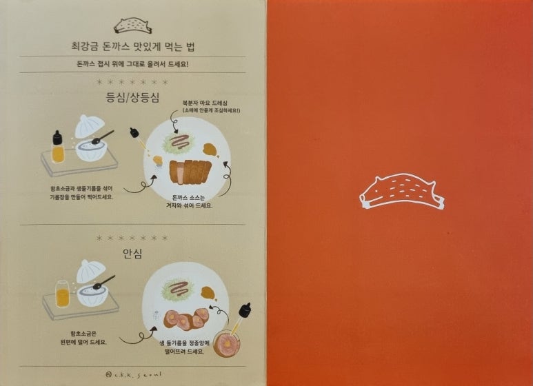 경우돈까스 이미지