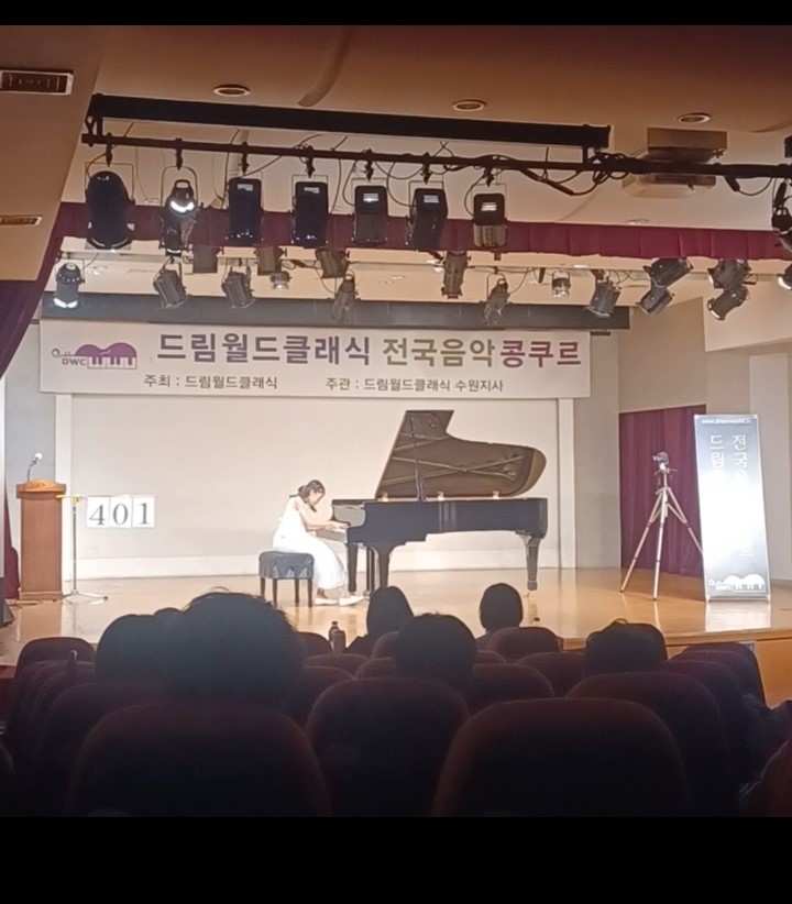 이수진음악학원 이미지