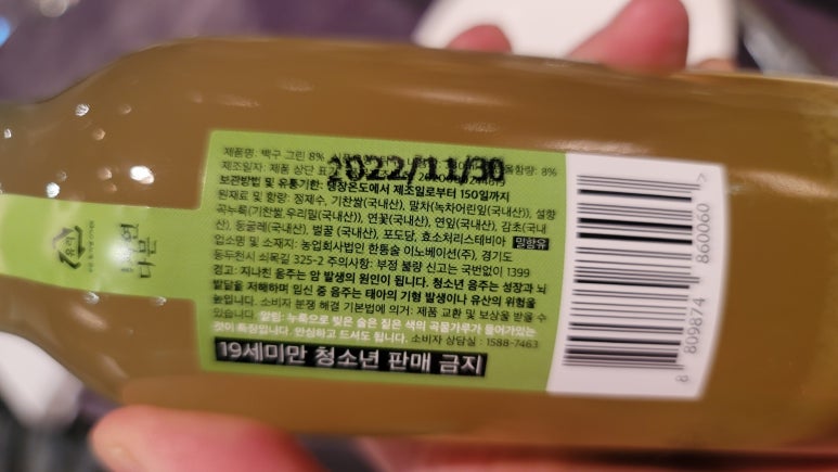 농업회사법인 한통술이노베이션 이미지