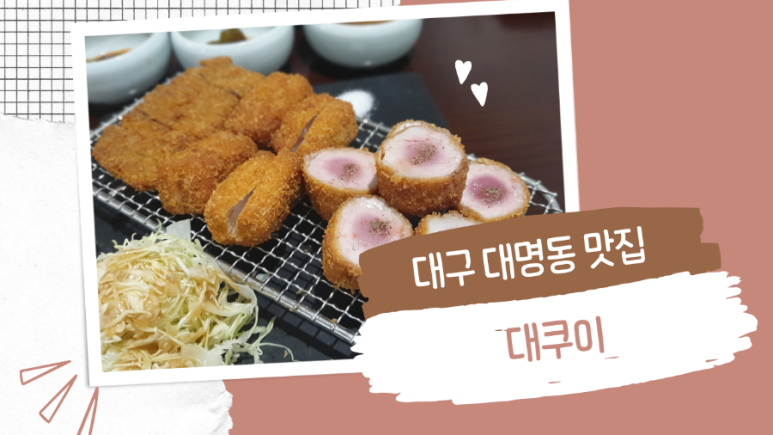 대쿠이 이미지
