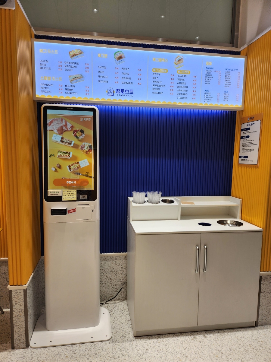 참토스트 이미지