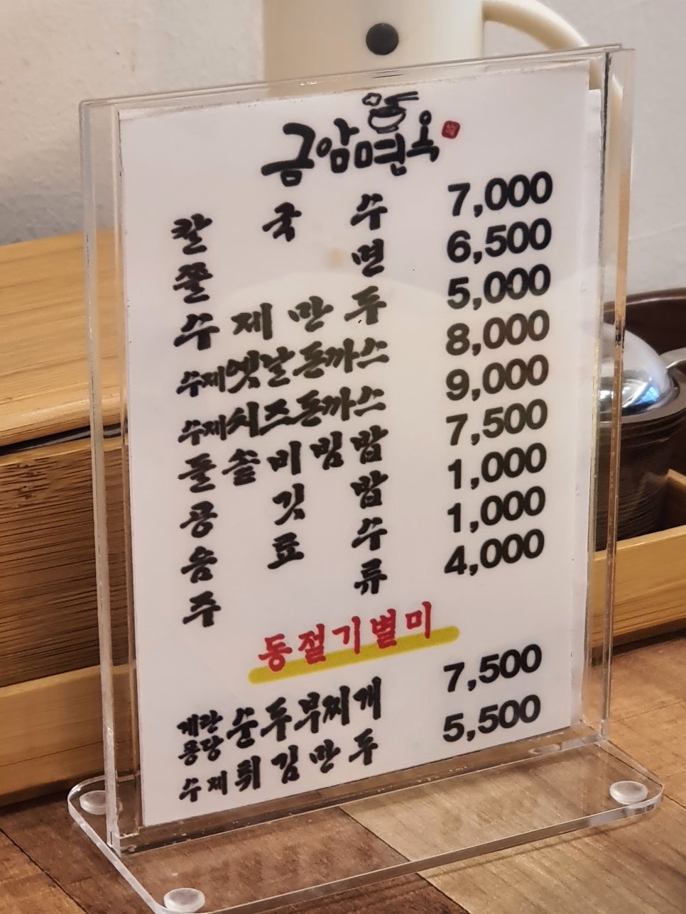 금암면옥(객사점) 이미지