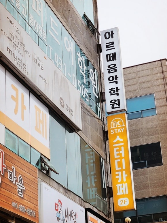 더아르떼음악학원 이미지