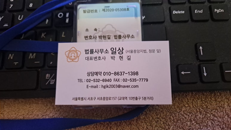 전문법률사무소 이미지