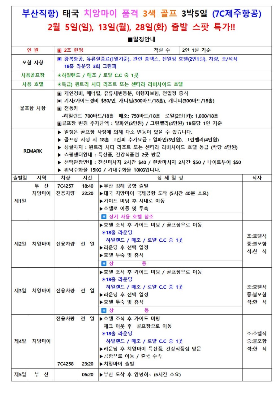 제이엠투어여행사 이미지