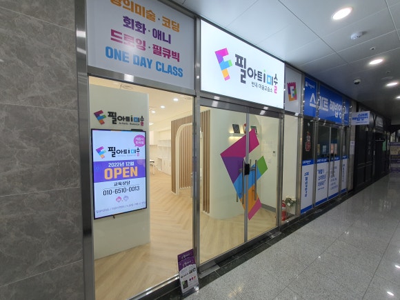 필아트i미술 이미지