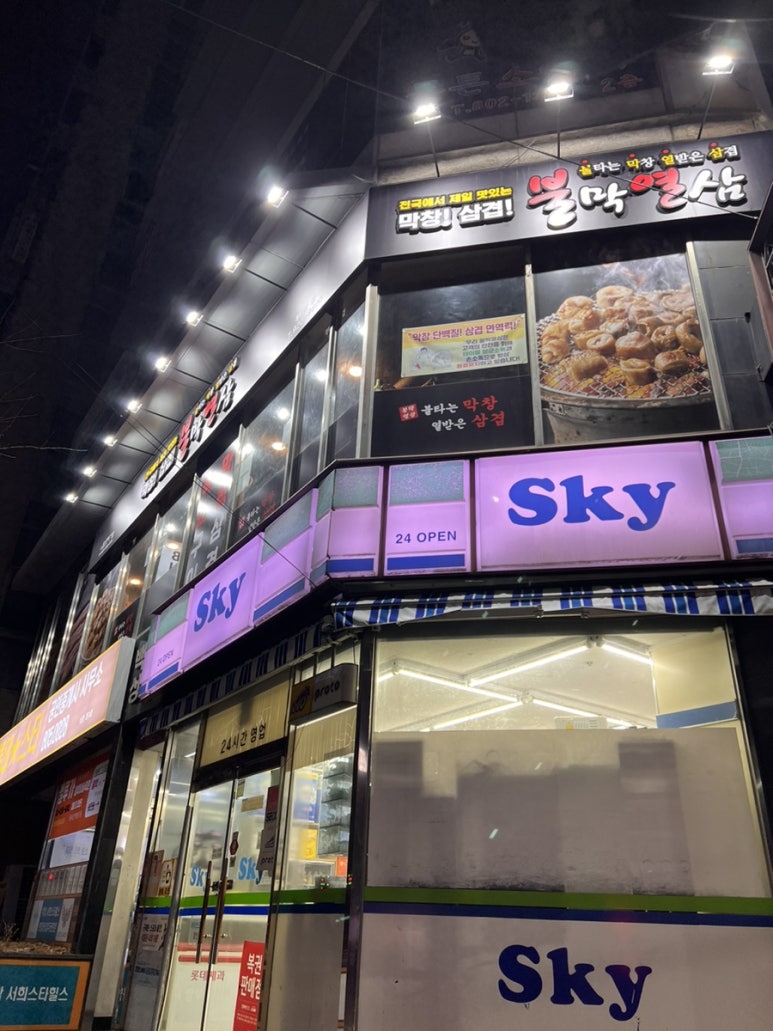불막열삼부암점 이미지