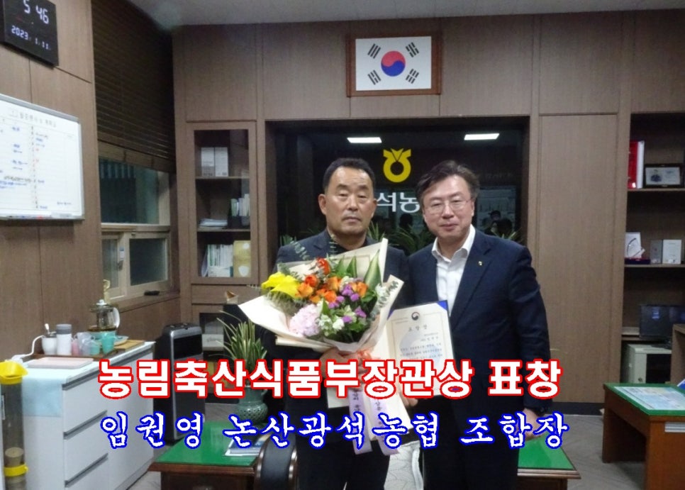 광석농업협동조합 이미지