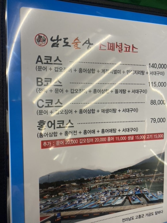 남도술상운정역점 이미지