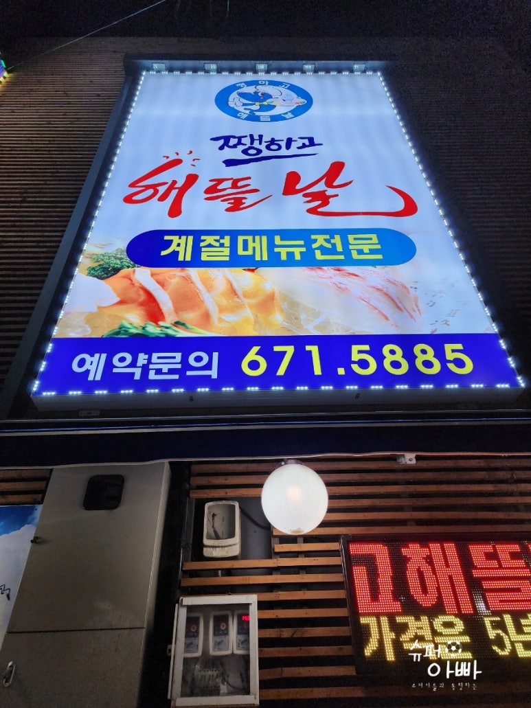 해뜰날수퍼 이미지