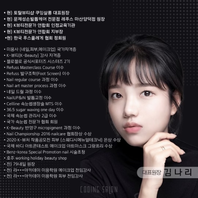 쿠잉네일 이미지