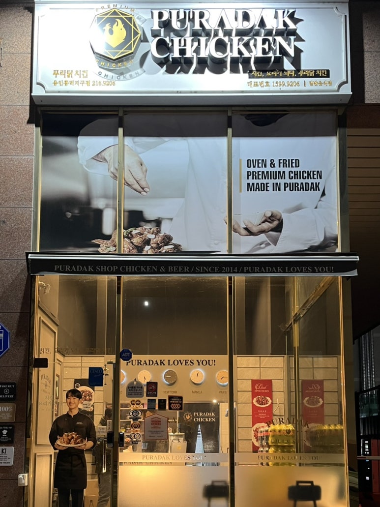 푸라닭용인 이미지