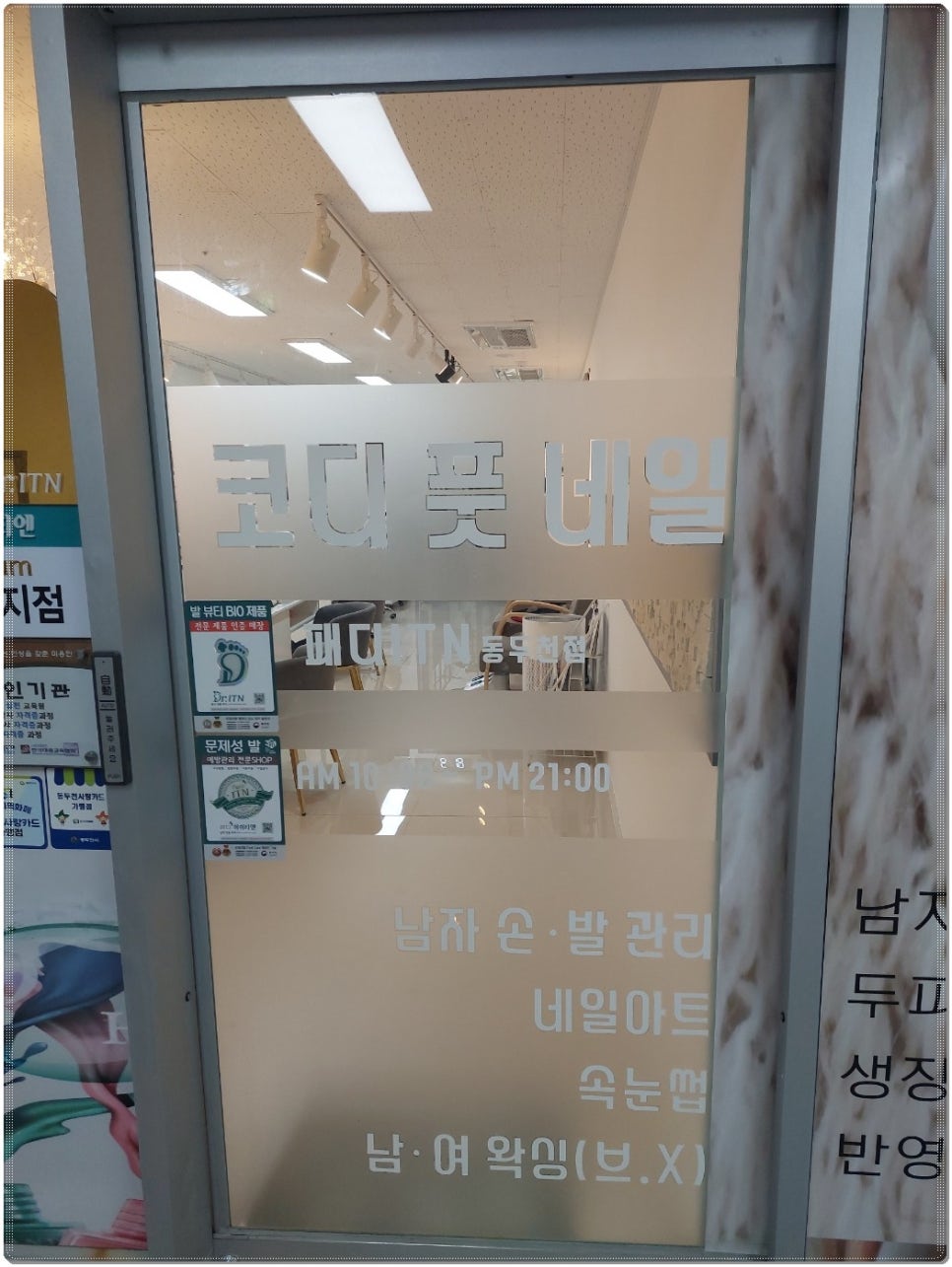네일이유 이미지