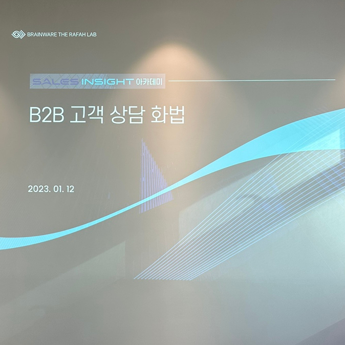 브레인웨어더라파랩 이미지