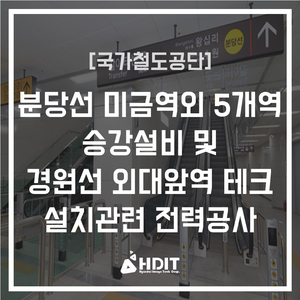 승강테크 이미지