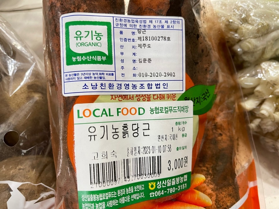 성산하나로푸드 이미지
