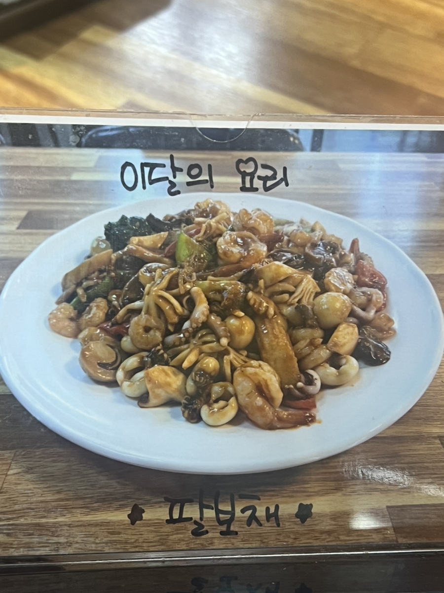 명가반점 이미지