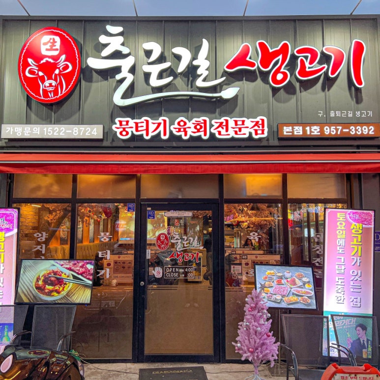 찐생고기 이미지