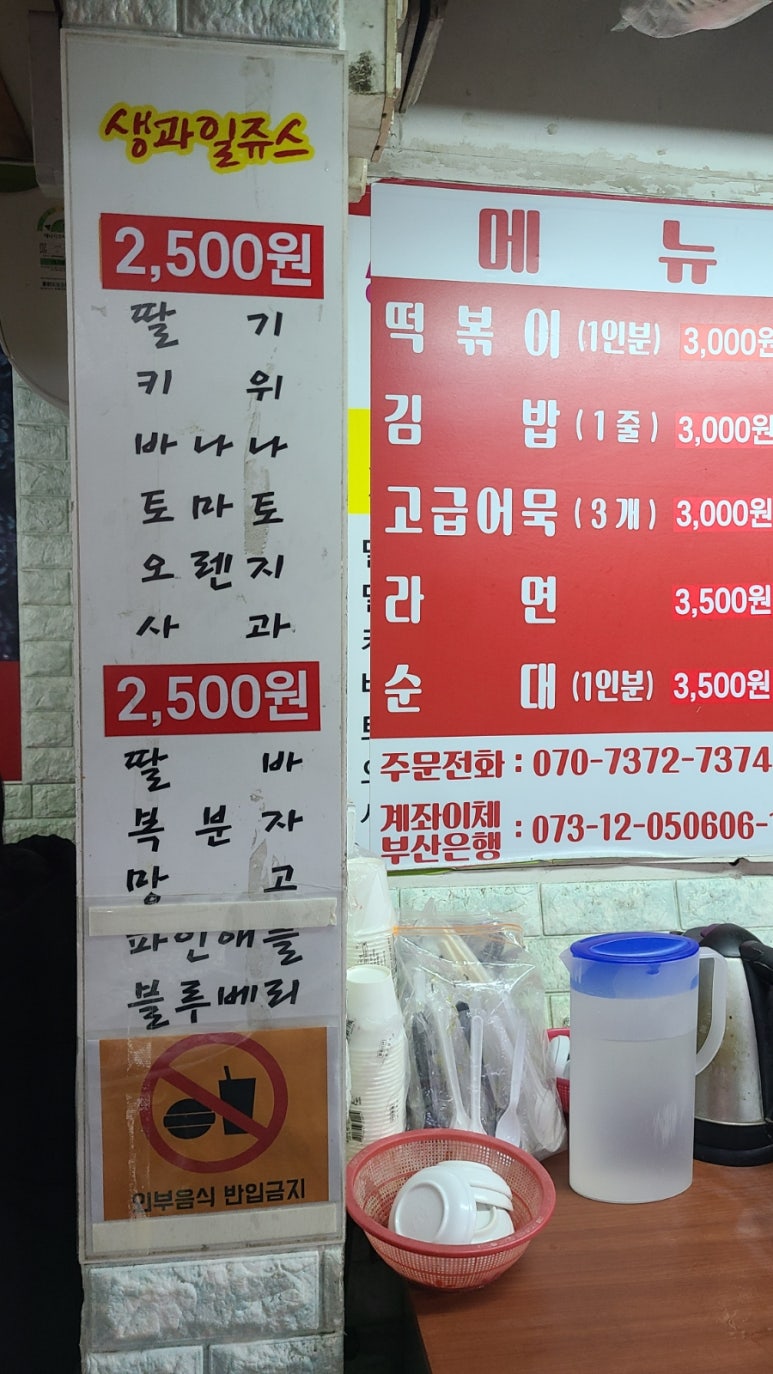 부대쌀떡볶이 이미지