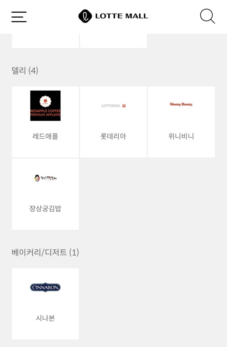 두끼광명롯데 이미지