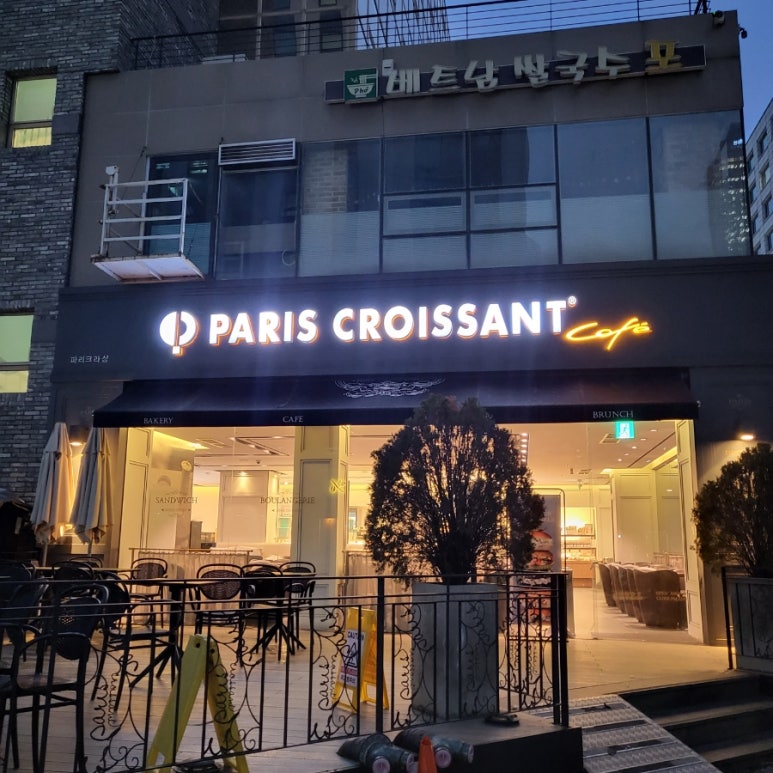 파리크라상여의도2호점 이미지