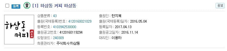 주식회사 하삼동 이미지
