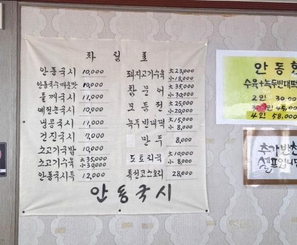 안심국시 이미지
