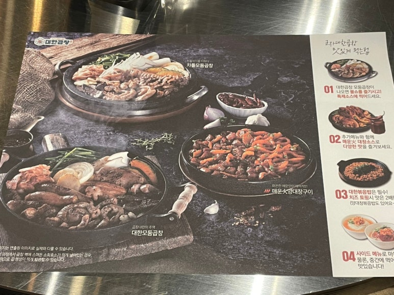 군자대한곱창(일광신도시점) 이미지