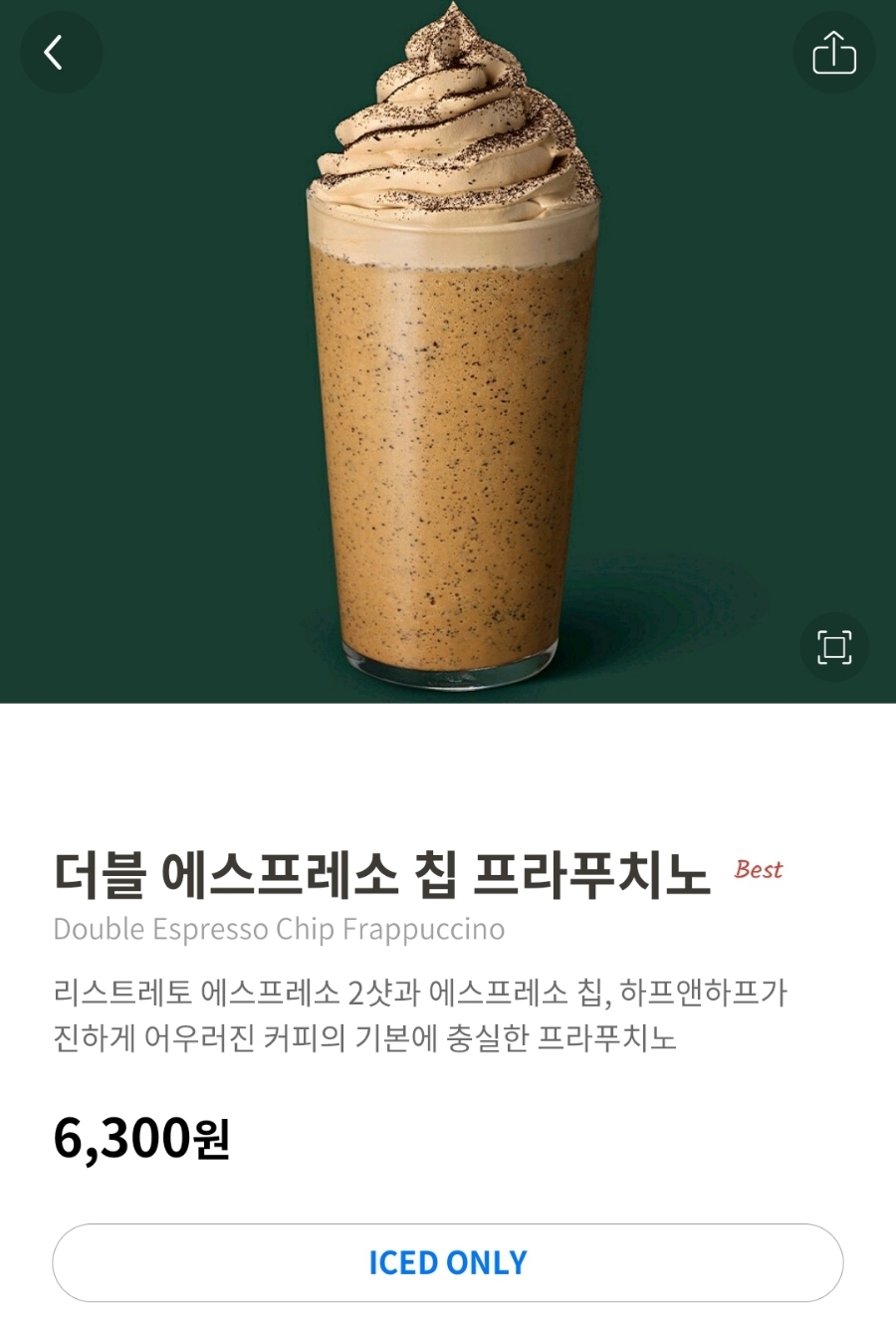 스타벅스수원매산점 이미지