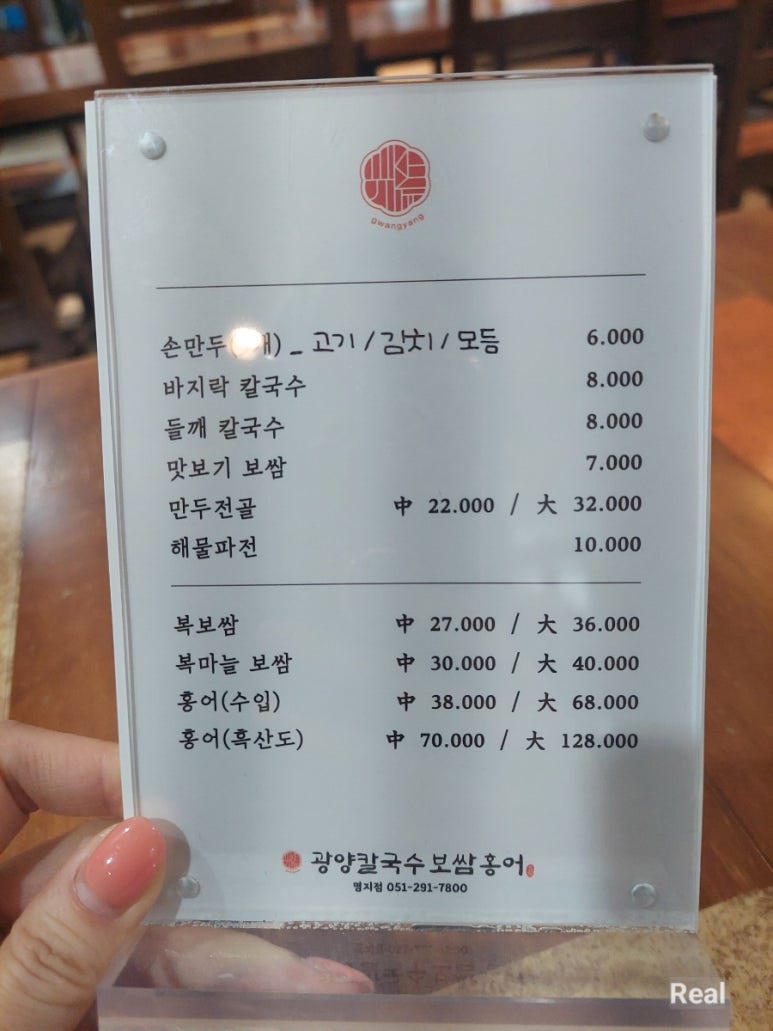 광양칼국수 보쌈 이미지