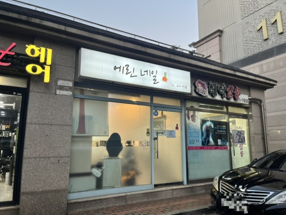에린네일 이미지