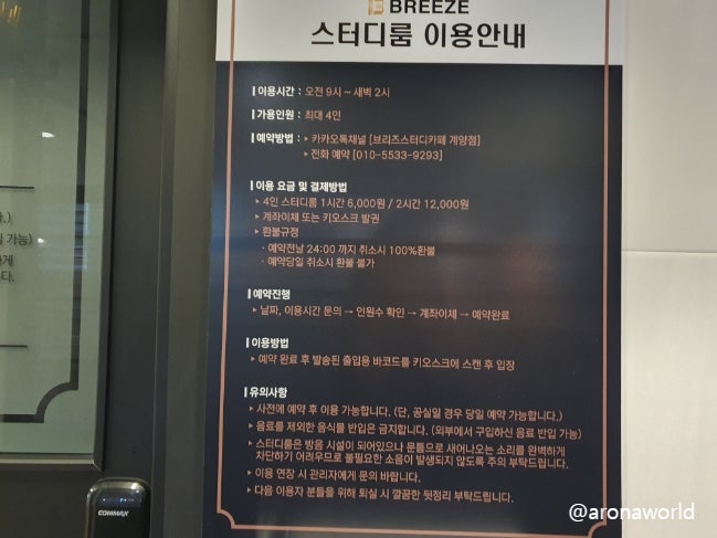 브리즈스터디카페계양점 이미지