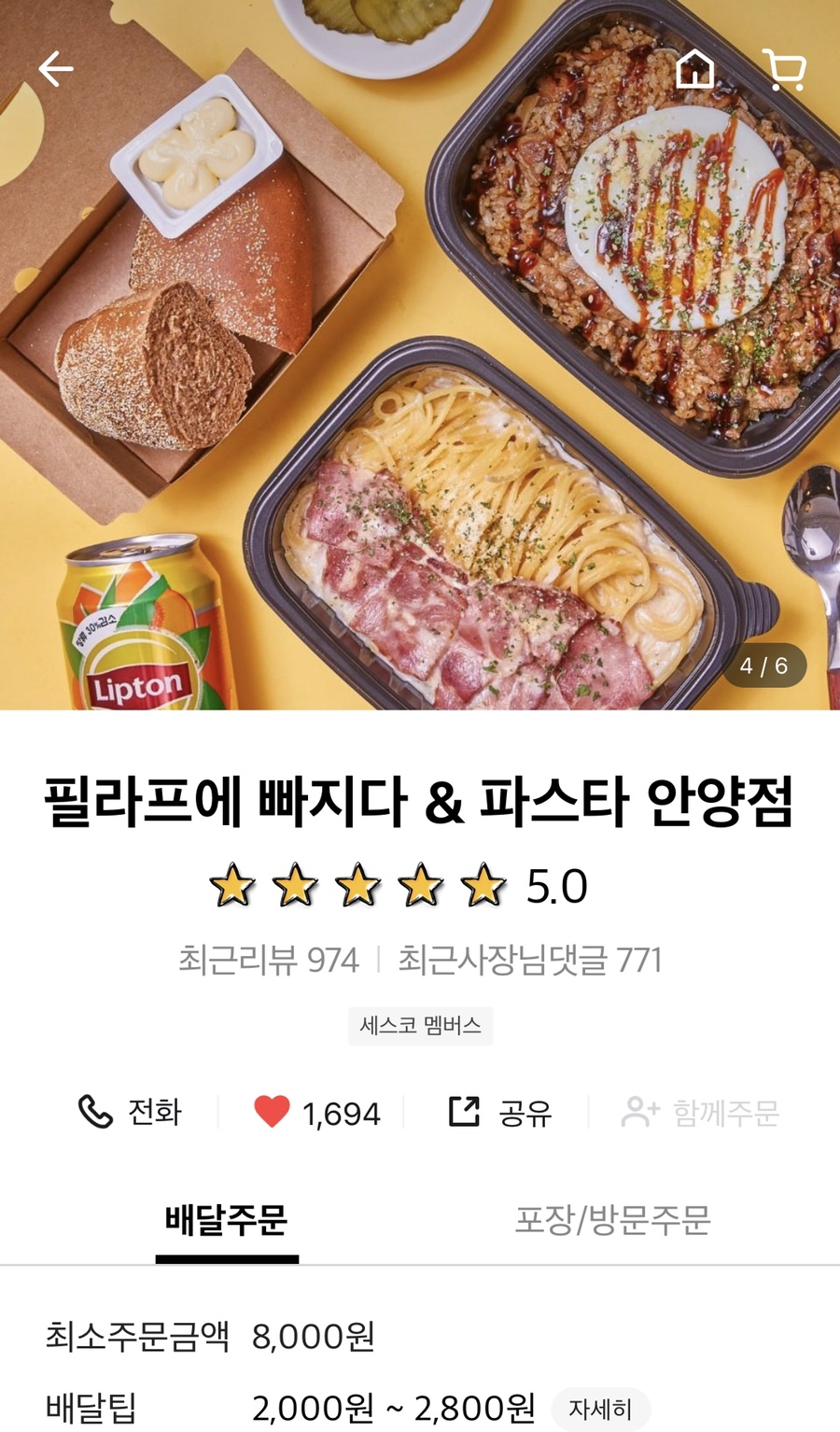 필라프에빠지다 이미지
