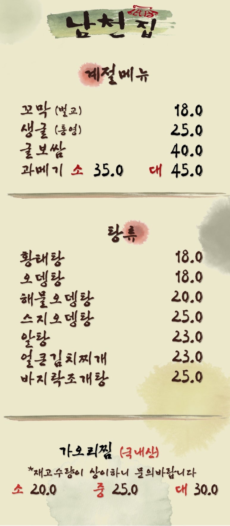 남천집 이미지