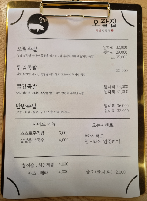 빨간족발 이미지