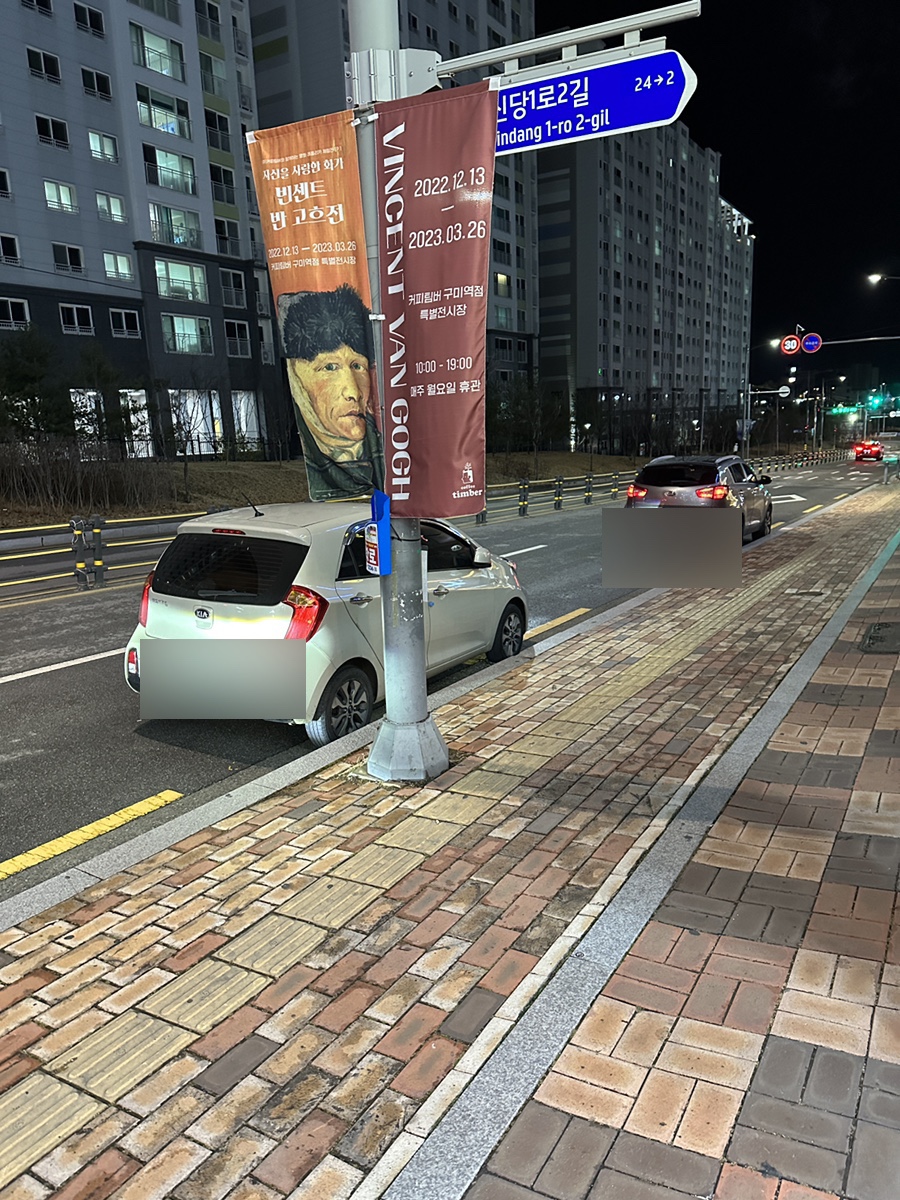 스마일찹쌀꽈배기산동점 이미지