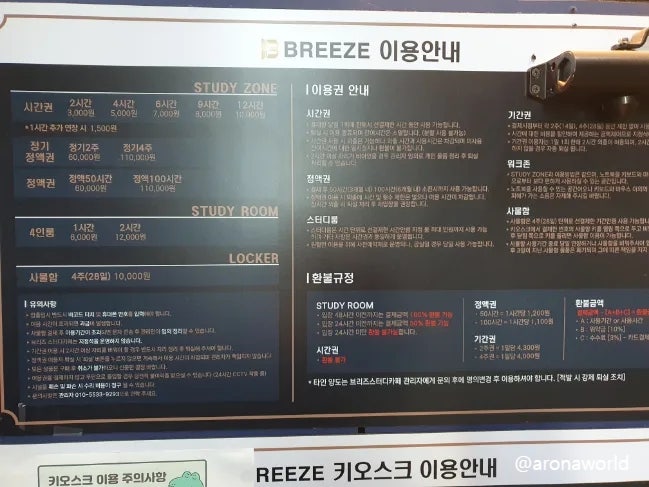 브리즈스터디카페계양점 이미지