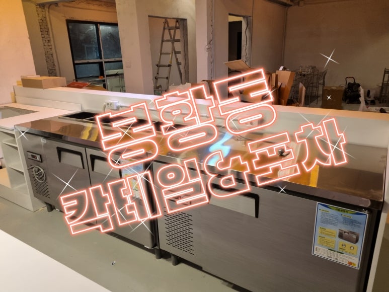 봉황동포차 이미지
