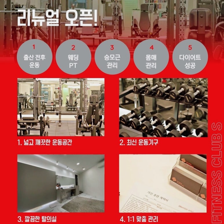 준휘트니스클럽 이미지