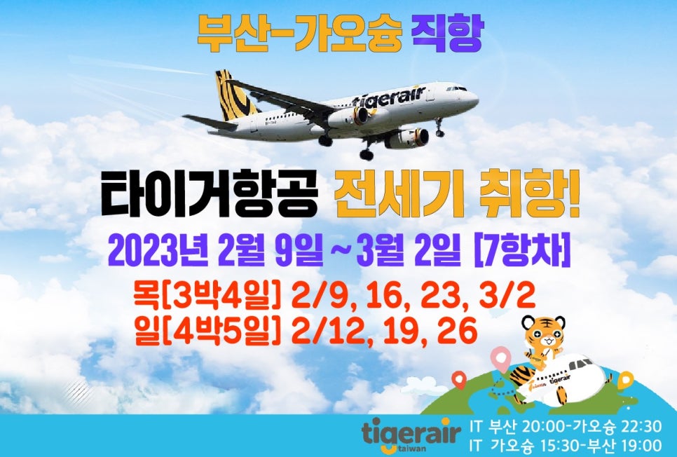 제이엠투어여행사 이미지