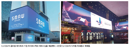 CJ애드테크 이미지