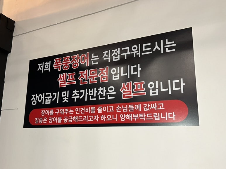 장어랑흙돼지 이미지
